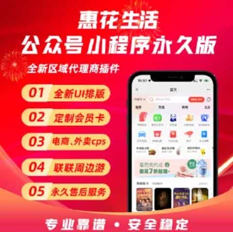 惠花生活卡5.5.5权益卡礼品卡加油卡密影视会员充值api公众号商城系统源码 - 宋马