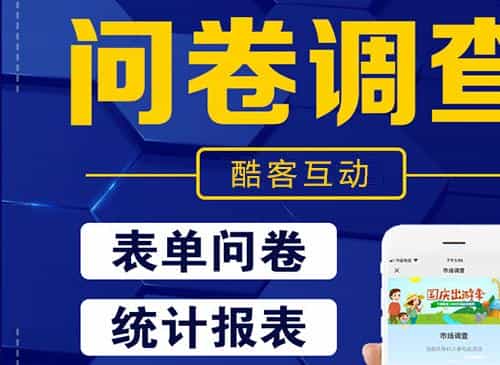 崛企调查问卷1.4.2_jueqi_survey源码 - 宋马