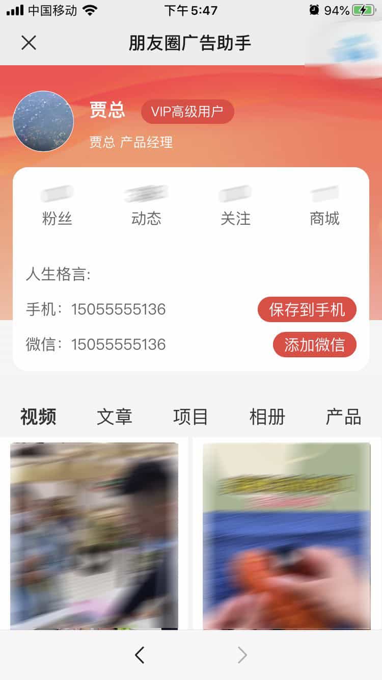 朋友圈广告助手20.3.0全插件源码视频获客广告流量客追踪公众号版 朋友圈广告助手20.3.0全插件源码视频获客广告流量客追踪公众号