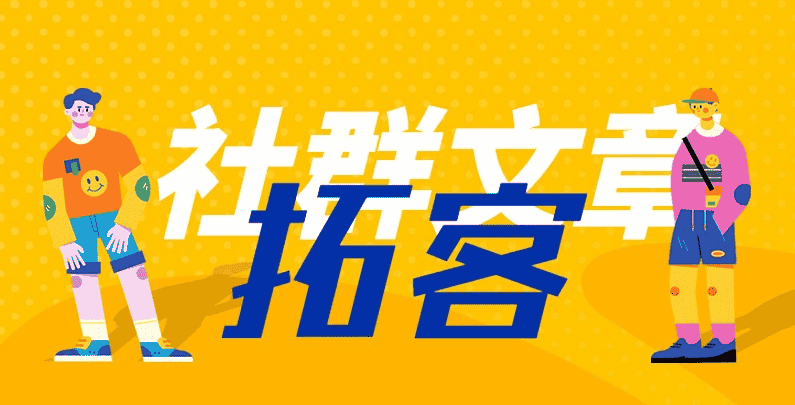 社群文章拓客v1.0.5 最新版源码店主亲测可用 - 宋马