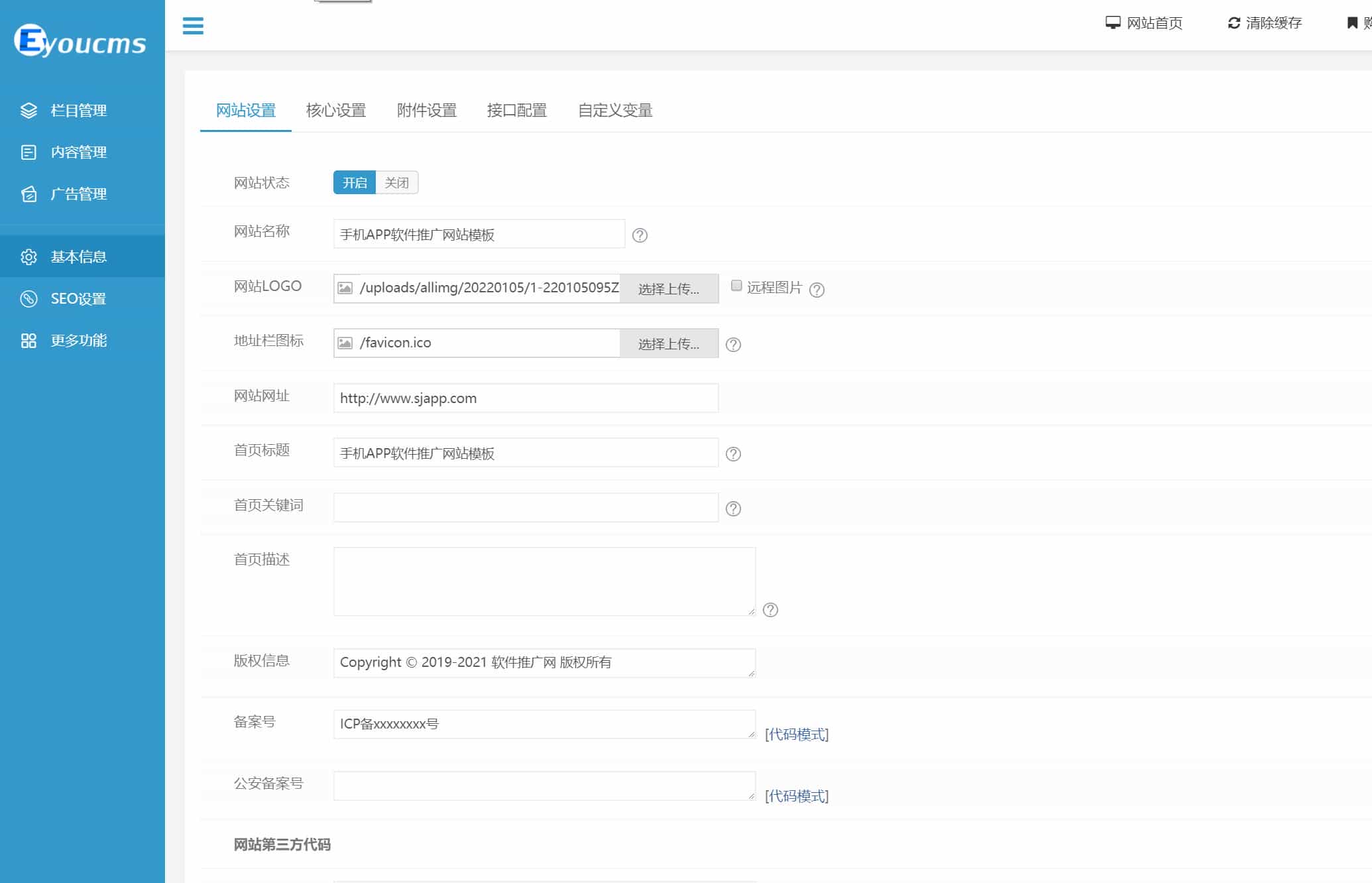 Thinkphp响应式高端网站建设互联网营销网站模板+前后端源码