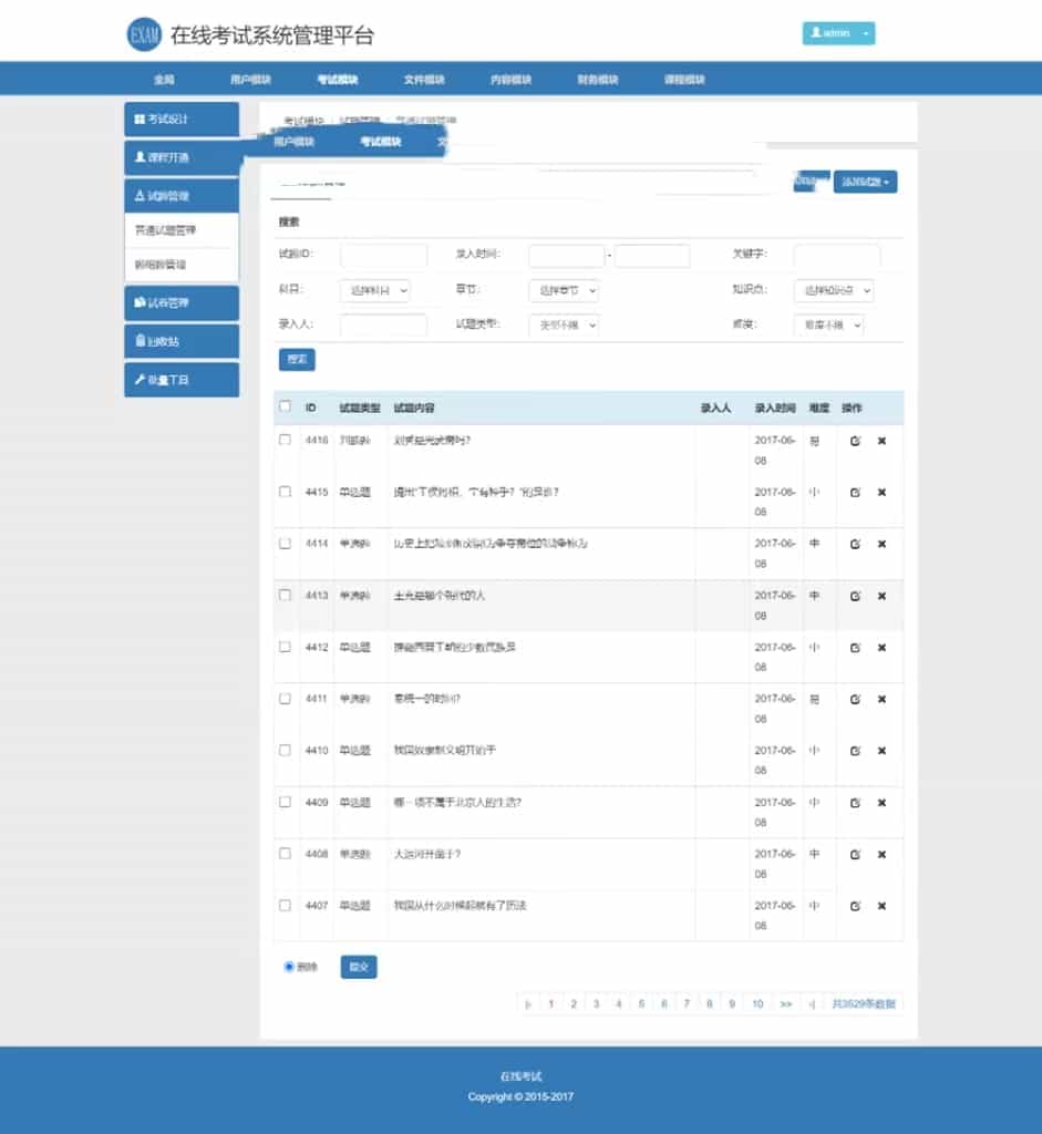 PHP在线考试系统源码电脑+手机端 学生在线测试系统PHP源代码