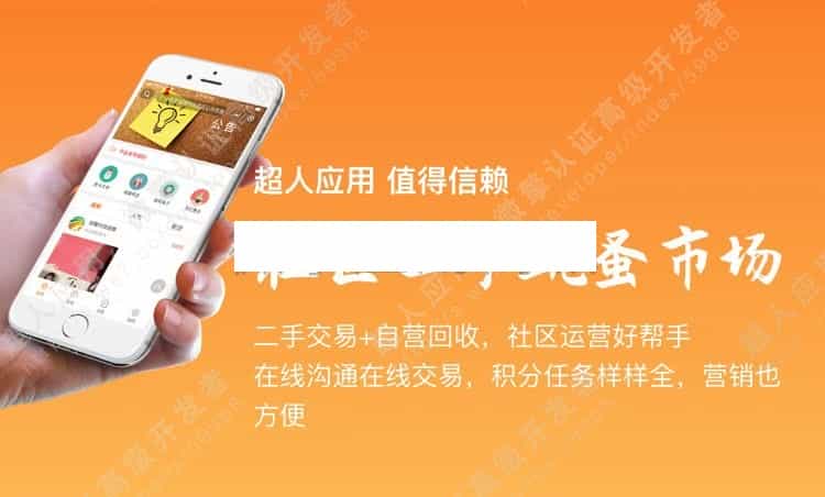 超人二手跳蚤市场6.8.53-superman_hand2学习版源码 - 宋马