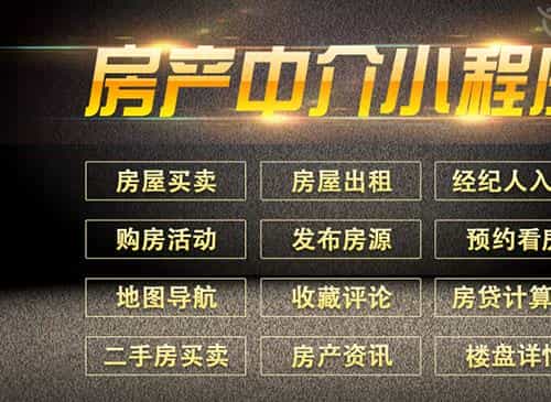 房产中介租房平台4.1.61同城房产中介小区信息发布二手房租房源码 - 宋马