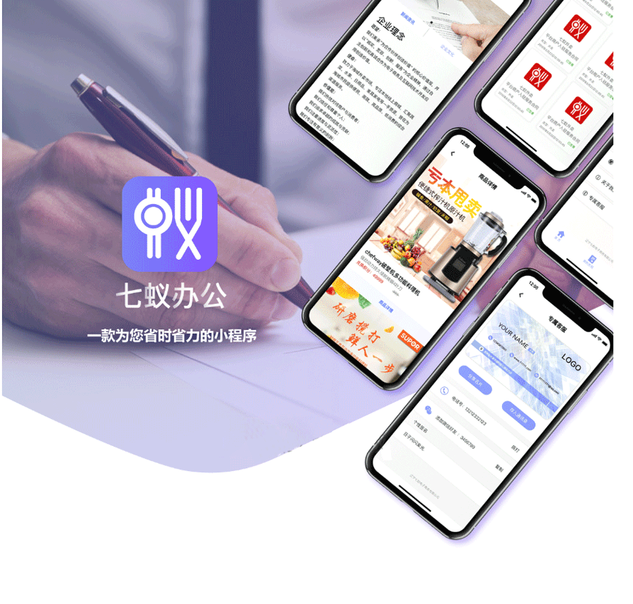 七蚁电子合同小程序1.3.11+七蚁基础模块 1.1.12小程序源码