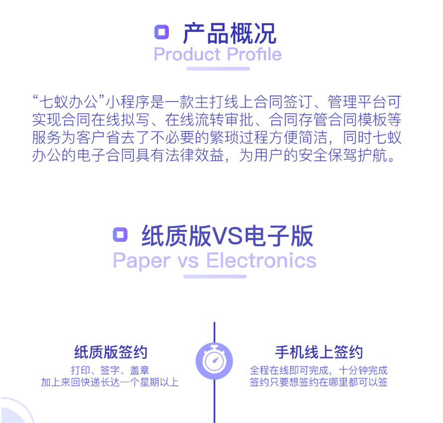 七蚁电子合同小程序1.3.11+七蚁基础模块 1.1.12小程序源码
