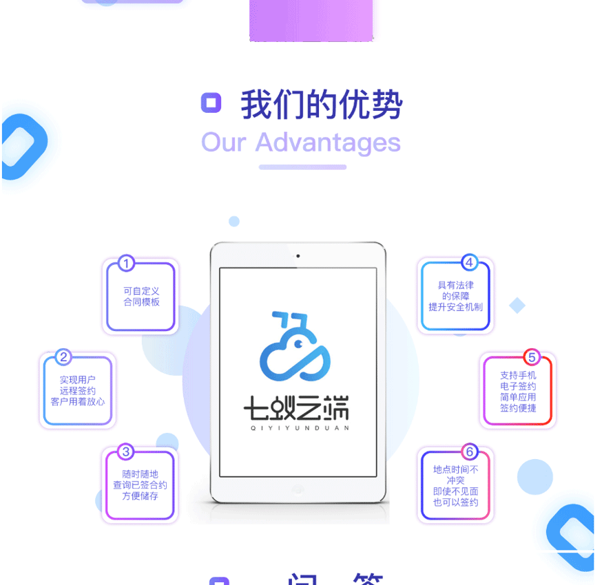 七蚁电子合同小程序1.3.11+七蚁基础模块 1.1.12小程序源码