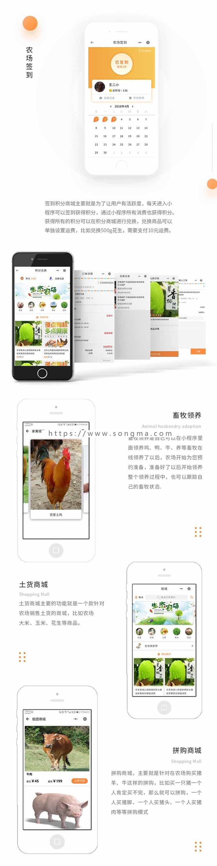 智慧农场2.4.3小程序源码租地种植畜牧认养农场团购商城农业商品