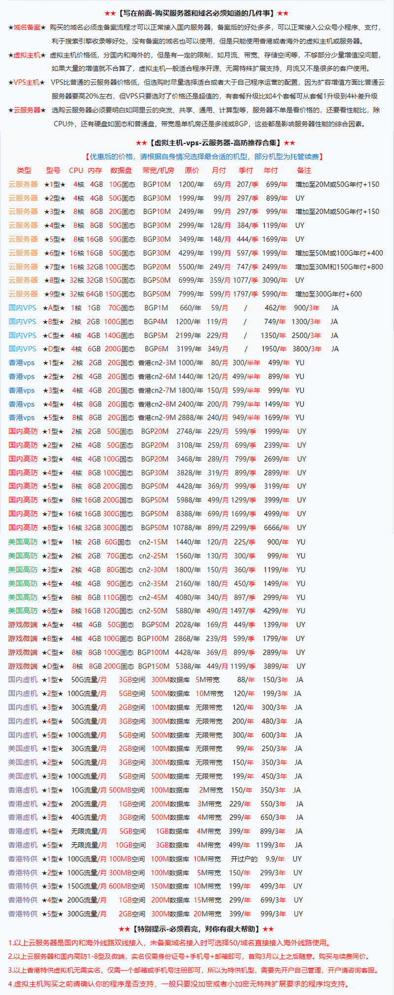 公众号接入多平台【更新序列至1.1.0】/公众号服务器配置支持设置接入多个平台/多平台交互共用同一公众号 - 宋马