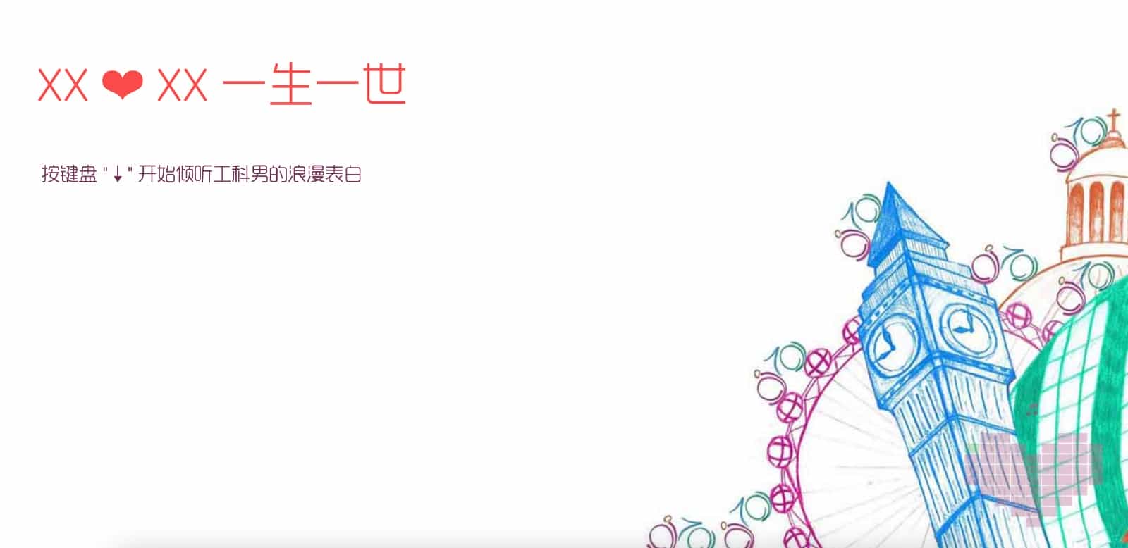 阿狸表白网单页源码情人节情侣女神女朋友表白程序七夕520纪念日恋爱惊喜网站 - 宋马