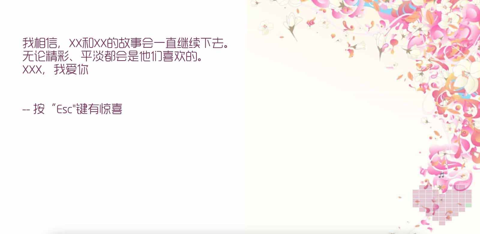 阿狸表白网单页源码情人节情侣女神女朋友表白程序七夕520纪念日恋爱惊喜网站