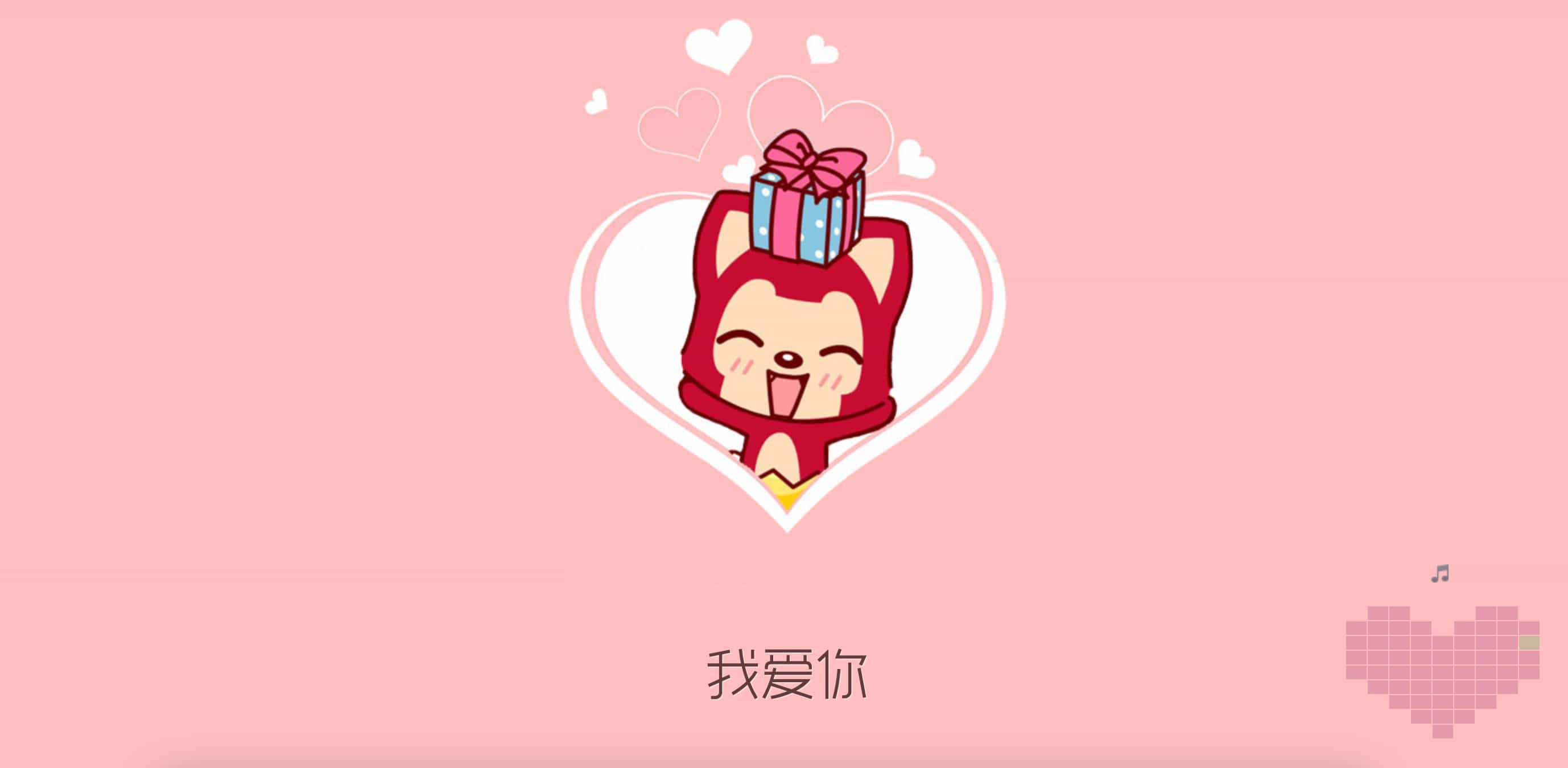 阿狸表白网单页源码情人节情侣女神女朋友表白程序七夕520纪念日恋爱惊喜网站