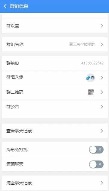 定制二开 聊天APP/社区APP红包/IM软件即时通讯源码 定制二开 聊天APP/社区APP红包/IM软件即时通讯源码