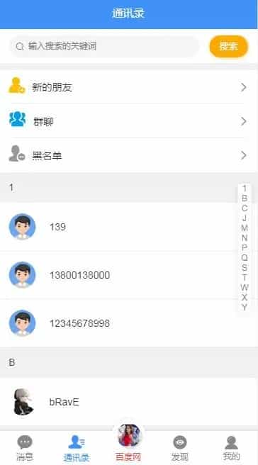 定制二开 聊天APP/社区APP红包/IM软件即时通讯源码 定制二开 聊天APP/社区APP红包/IM软件即时通讯源码
