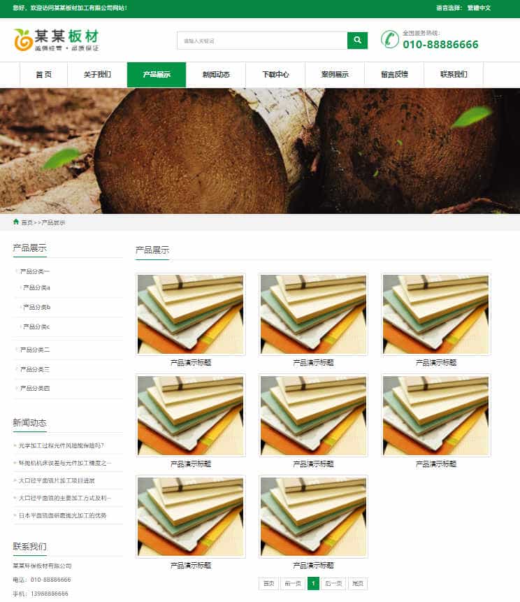 p614板材加工环保板材pbootcms网站模板 环保木业公司网站源码下载