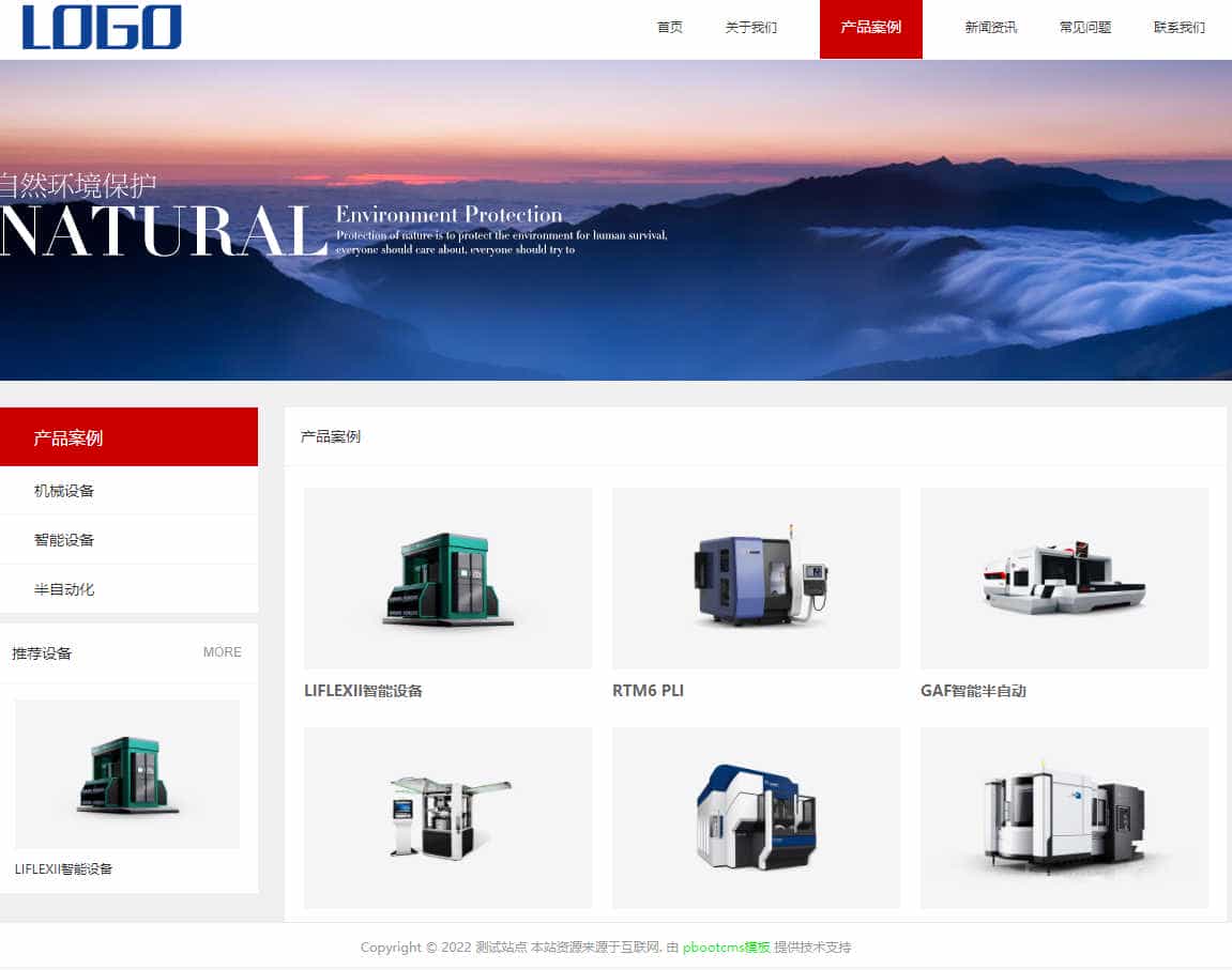 p617全屏滚动智能电子机械设备pbootcms网站模板 高端创意展示网站源码下载无人机