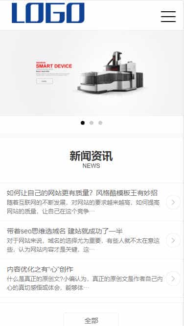 p617全屏滚动智能电子机械设备pbootcms网站模板 高端创意展示网站源码下载无人机