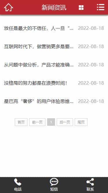 p619高端滑屏炫酷网络建站公司网站pbootcms模板 IT设计工作室公司网站源码下载