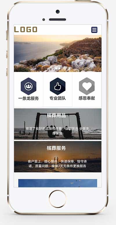 p622(PC+WAP)殡葬殡仪服务类pbootcms网站模板 殡葬服务网站源码下载 - 宋马
