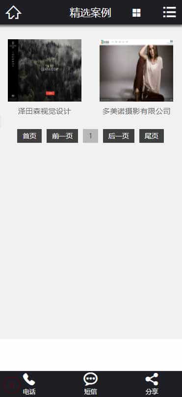 p623（带手机版数据同步）高端html5网络建站公司源码 H5高逼格网络工作室设计类pbootcms模板