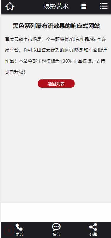 p623（带手机版数据同步）高端html5网络建站公司源码 H5高逼格网络工作室设计类pbootcms模板