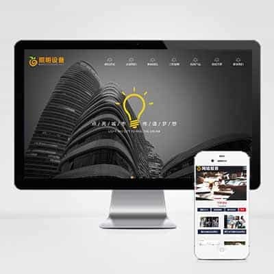 p623（带手机版数据同步）高端html5网络建站公司源码 H5高逼格网络工作室设计类pbootcms模板