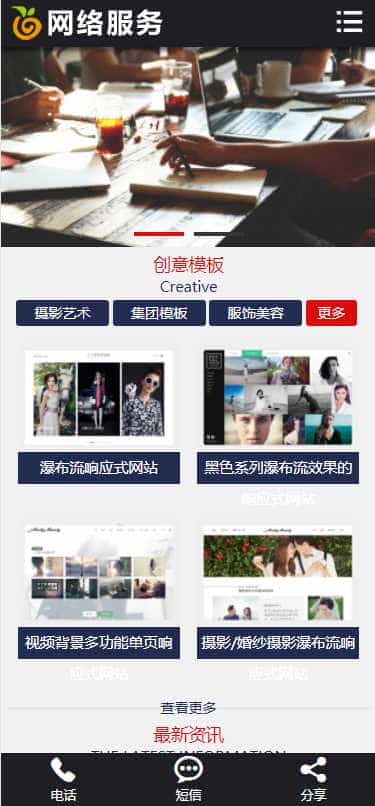 p623（带手机版数据同步）高端html5网络建站公司源码 H5高逼格网络工作室设计类pbootcms模板 - 宋马