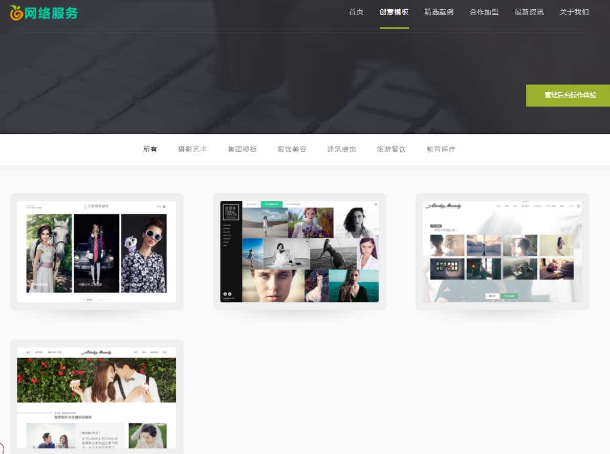 p623（带手机版数据同步）高端html5网络建站公司源码 H5高逼格网络工作室设计类pbootcms模板