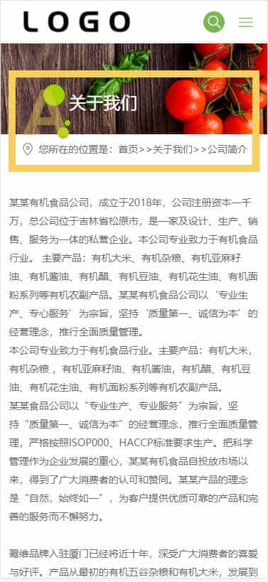 p627(自适应)干果销售贸易公司果园网站pbootcms模板 无公害蔬菜水果农产品网站源码下载- - 宋马