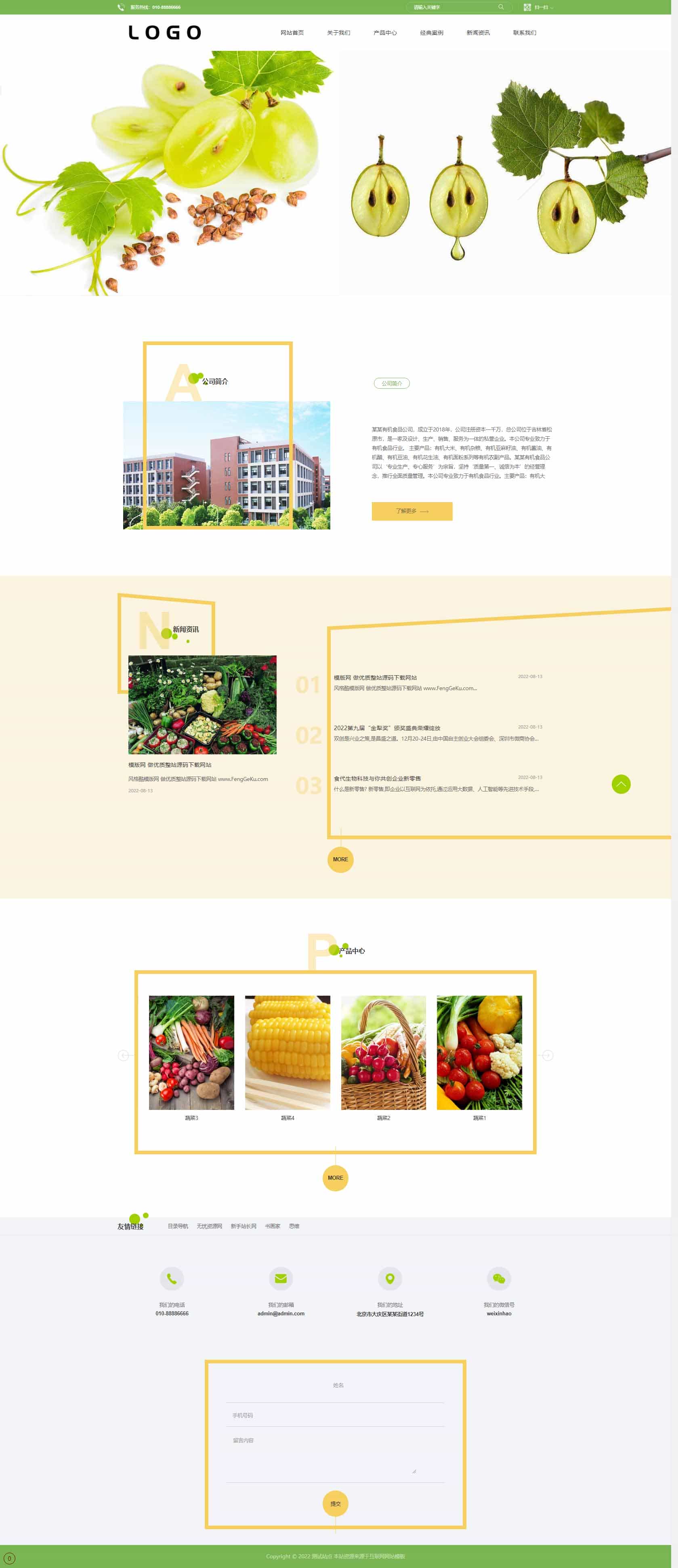 p627(自适应)干果销售贸易公司果园网站pbootcms模板 无公害蔬菜水果农产品网站源码下载-
