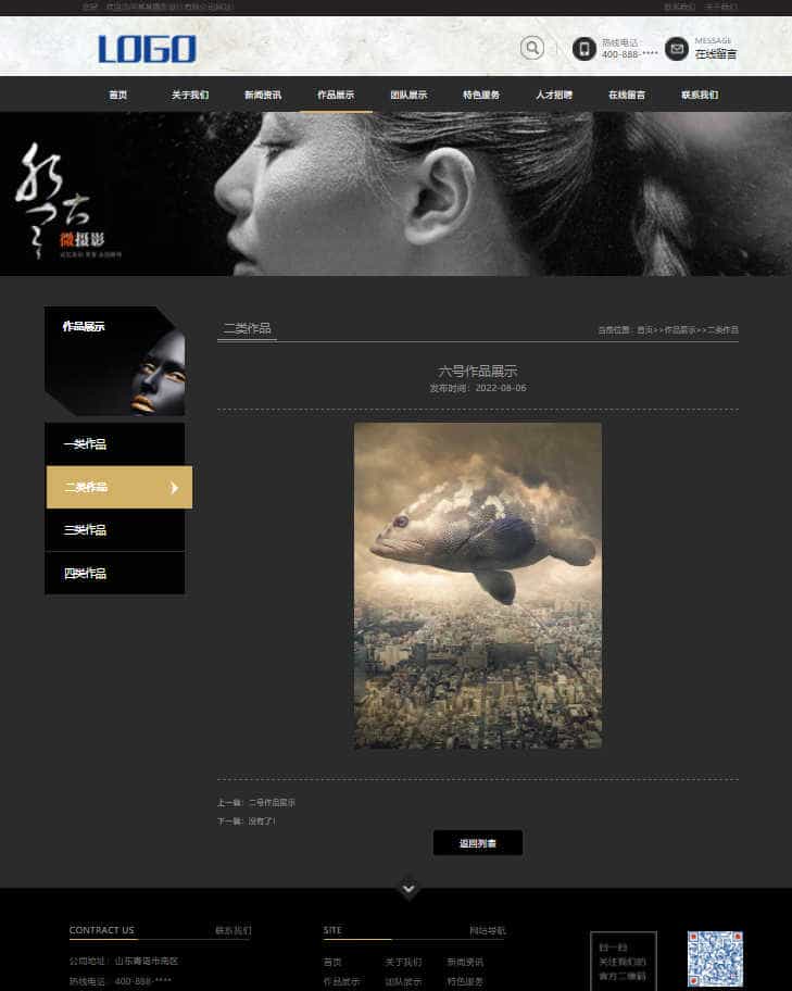 p630(带手机版数据同步)黑色高端摄影设计类网站源码 PS设计摄影网站pbootcms模板 p630(带手机版数据同步)黑色高端摄影设计类网站源码 PS设计摄影网站pbootcms模板