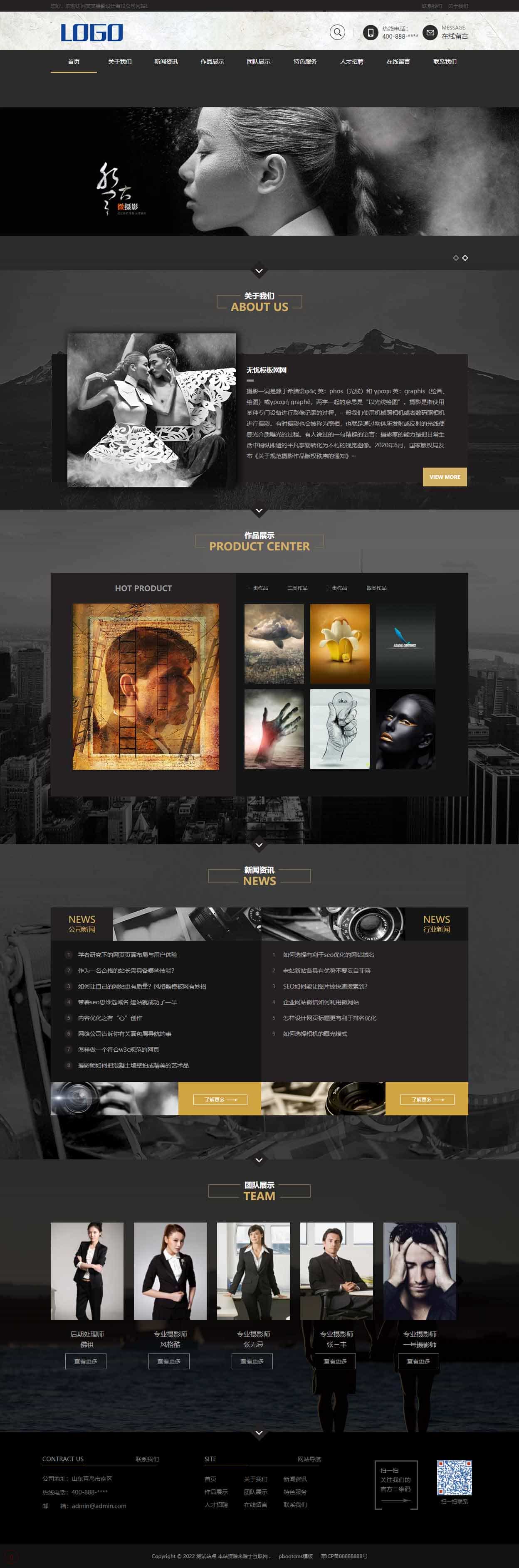 p630(带手机版数据同步)黑色高端摄影设计类网站源码 PS设计摄影网站pbootcms模板 p630(带手机版数据同步)黑色高端摄影设计类网站源码 PS设计摄影网站pbootcms模板