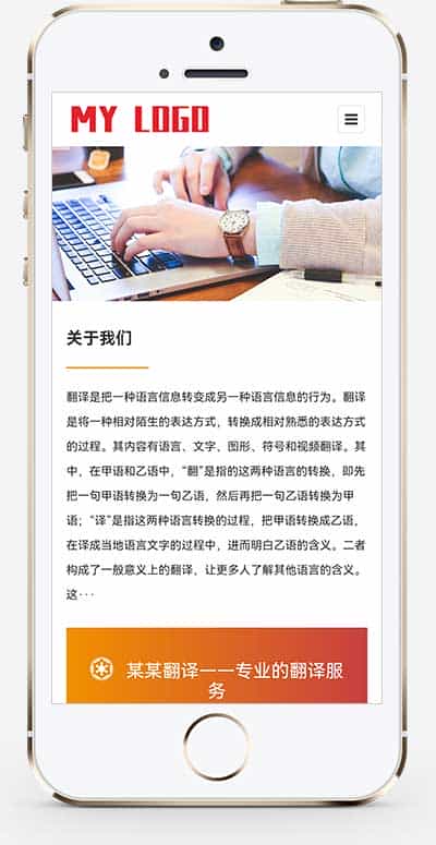 p633(自适应手机端)语言翻译机构类网站pbootcms模板 翻译公司网站源码下载