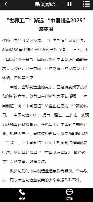 p635（带手机版数据同步）黄色机械设备网站源码 挖掘机类网站pbootcms模a板