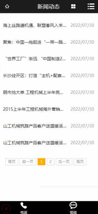 p635(带手机版数据同步)黄色机械设备网站源码 挖掘机类网站pbootcms模a板 - 宋马