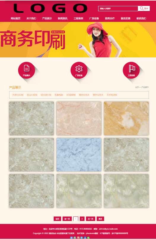 p642(带手机版数据同步)红色商务类网站源码 画册印刷类企业pbootcms模板