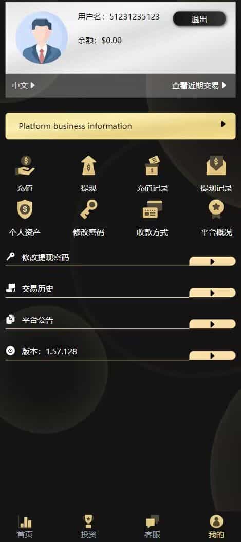 多语言微交易源码下载 多行情盘PHP平台源码扩展redis phpinfo