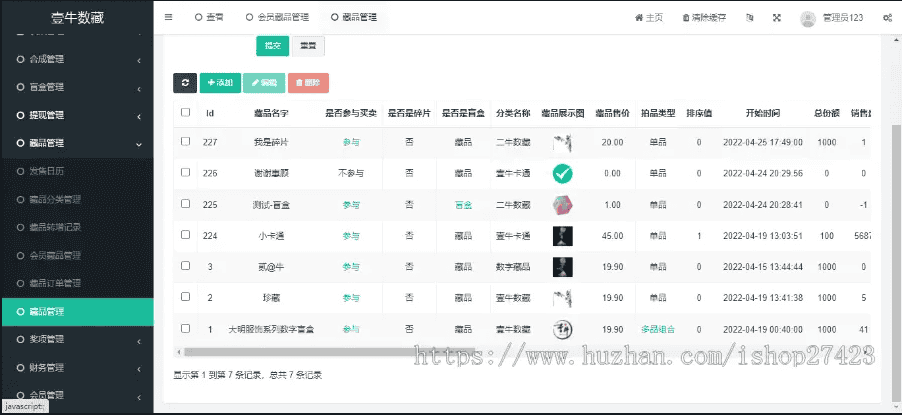 nft盲盒源码下载 数字典藏源码下载 收藏 藏品源码下载 抽奖盲盒源码下载