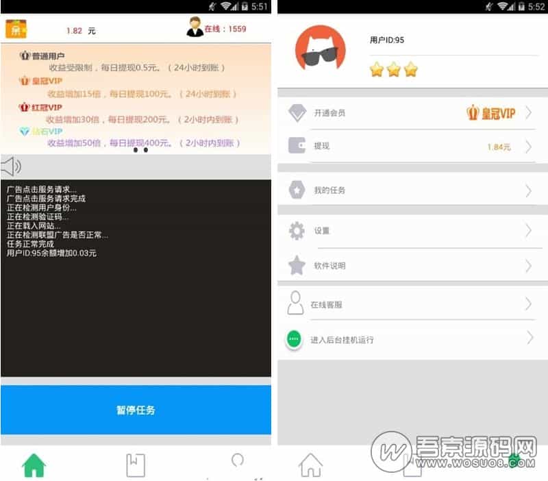手机挂机赚钱APP源码+E4A源码+网站后台 提现功能+自动生成卡密 全开源可二次开发