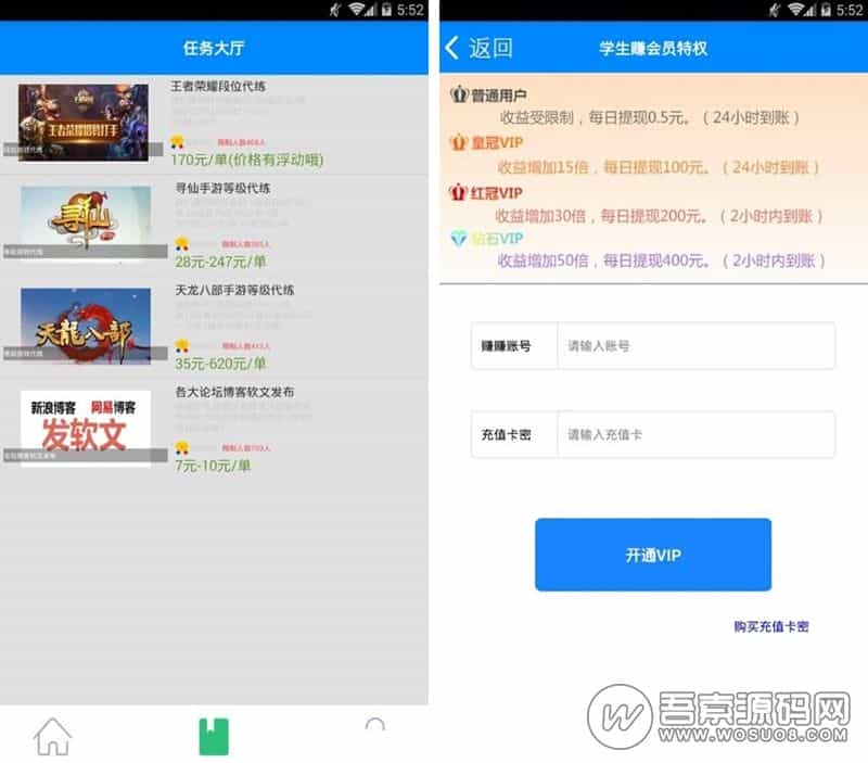 手机挂机赚钱APP源码+E4A源码+网站后台 提现功能+自动生成卡密 全开源可二次开发