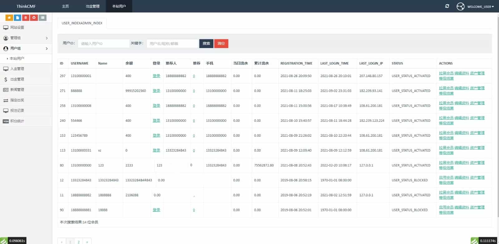 双语言版虚拟币投资系统源码下载 USDT充值 完美运营