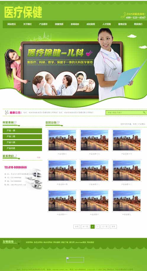 p654医疗保健儿科科研类pbootcms网站模板 儿童保健诊所网站源码下载