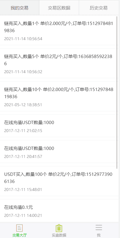 场外交易源码 USDT场外源码 OTC交易平台源码 USDT买卖源码 收币系统源码