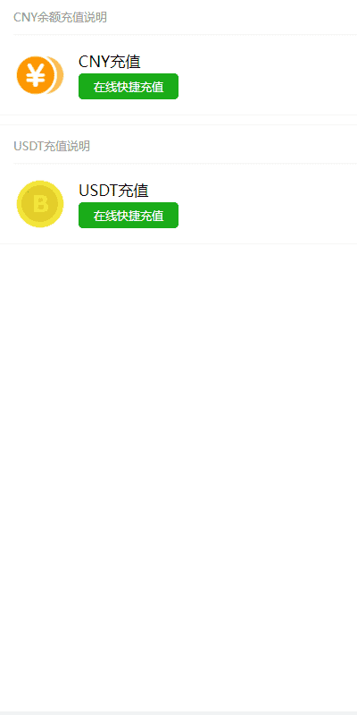 场外交易源码 USDT场外源码 OTC交易平台源码 USDT买卖源码 收币系统源码
