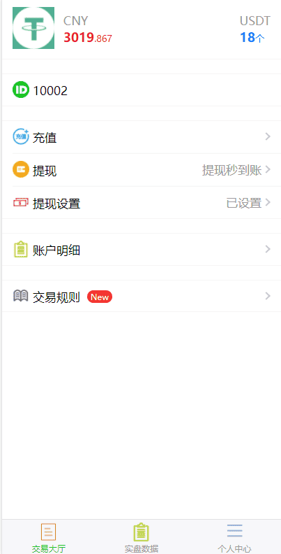场外交易源码 USDT场外源码 OTC交易平台源码 USDT买卖源码 收币系统源码