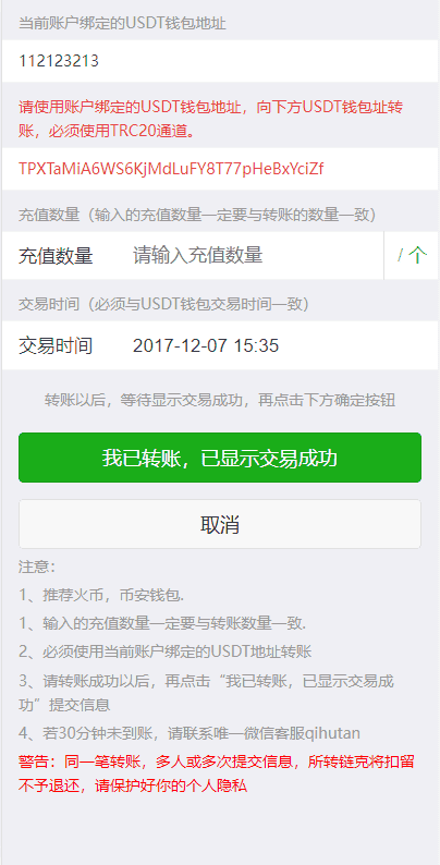 场外交易源码 USDT场外源码 OTC交易平台源码 USDT买卖源码 收币系统源码