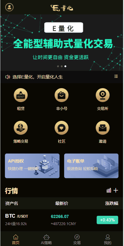 全新黑色量化智能机器人源码 炒币机器人源码 支持多币混合自动补仓源码