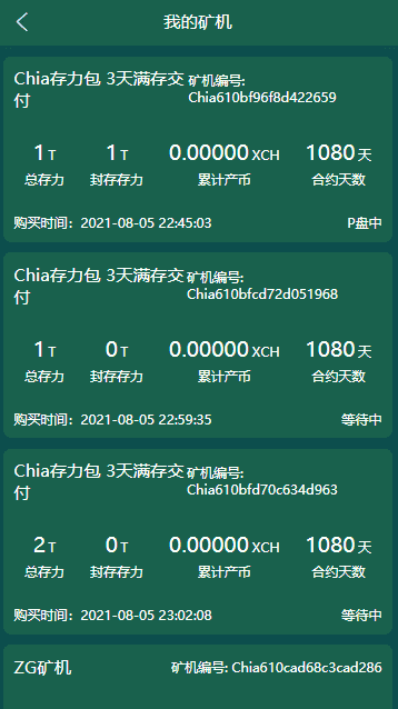 BZZ分币系统源码 PHA分币系统源码 XCH/chia分币源码 奇亚分币系统 BTH/ETH挖矿