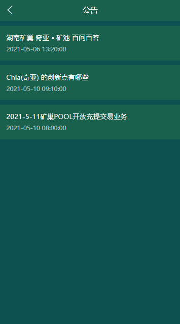 BZZ分币系统源码 PHA分币系统源码 XCH/chia分币源码 奇亚分币系统 BTH/ETH挖矿