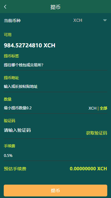 BZZ分币系统源码 PHA分币系统源码 XCH/chia分币源码 奇亚分币系统 BTH/ETH挖矿